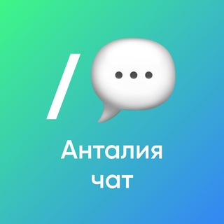 Логотип @whatsupchat - What's up Анталия чат