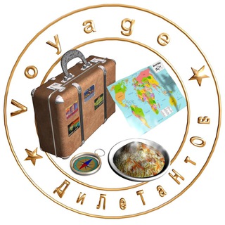 Логотип @where2go2day - Вояж Дилетантов