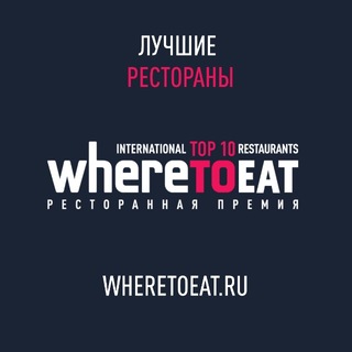 Логотип @where_to_eat - WhereToEat