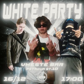 Логотип @whiiiteeeparty - PLUPARTY