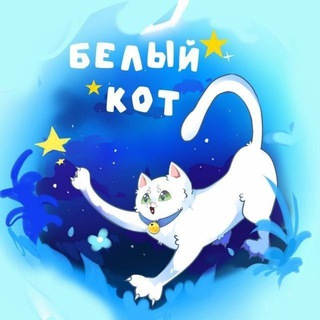 Логотип @whiitecat - 🐱Белый Кот🐱Аниме Магазин🐱