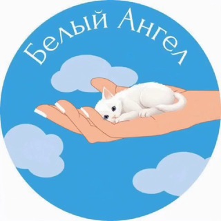 Логотип @white_angel71 - #Белый_Ангел