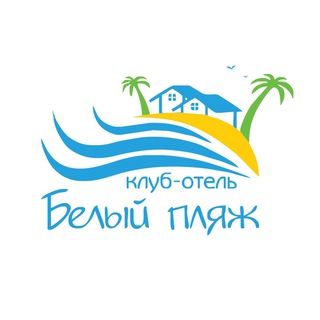 Логотип @whitebeachanapa - Отель «Белый пляж»