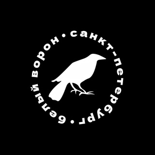 Логотип @whiteravenspb - Белый ворон | Санкт-Петербург