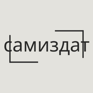 Логотип @whiterose_2024 - Самиздат