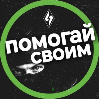 Логотип @whiterwhite - Помогай Своим