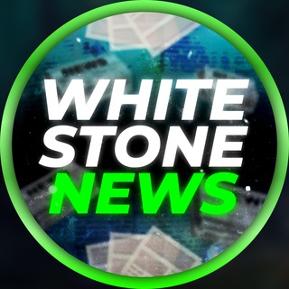 Логотип @whitestonenews - 🟢 WhiteStoneNews 🟢