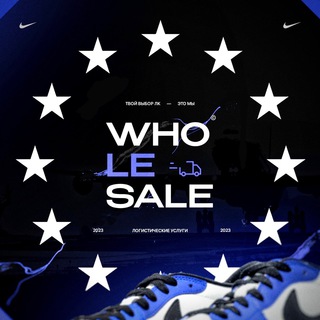 Логотип @wholesaletg - Wholesale - Покупки за рубежом