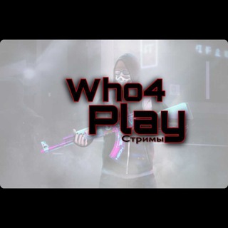 Логотип @whoplay - Whoplay4