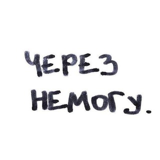 Логотип @whthfuk - И все по новой