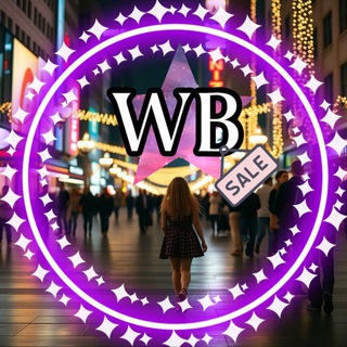 Логотип @whyareyoustylish - WB Просто о скидках