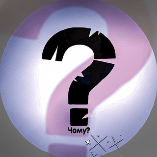 Логотип @whyukraine - Чому?