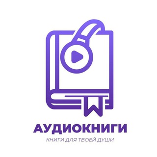 Логотип @wichtigerr - 🚀 На одном дыхании Книжный канал