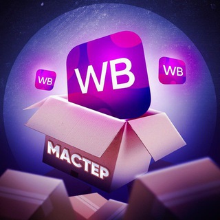Логотип @widberiesmag - WB Master