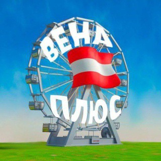 Логотип @wienplus - ВЕНА ПЛЮС