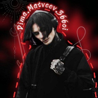 Логотип @wife_dmitry - 𝕯𝖎𝖒𝖆 𝕸𝖆𝖙𝖛𝖊𝖊𝖛