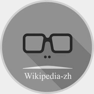 Логотип @wikipedia_zh_moha - wikipedia-zh-moha