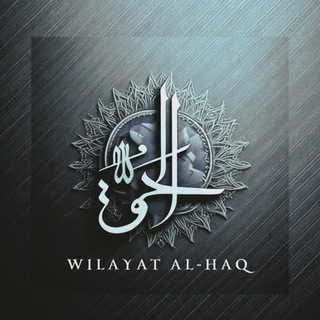 Логотип @wilayat_al_haq - Wilayat al-Haq
