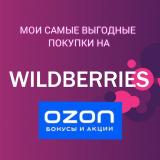 Логотип @Wildberriesmoipokupki - Wildberries мои выгодные покупки