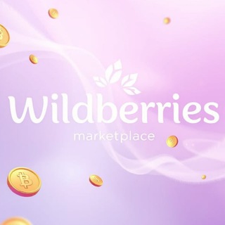 Логотип @wild_cashback - Wildberries кэшбек 100%+