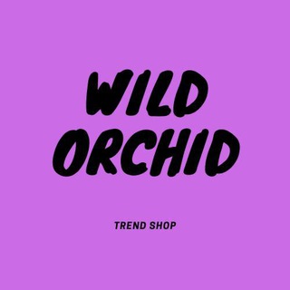 Логотип @wild_orchid_trend_shop - Wild Orchid Поставщик женской одежды/обуви/сумок. МИНИМАЛЬНЫЕ ЦЕНЫ