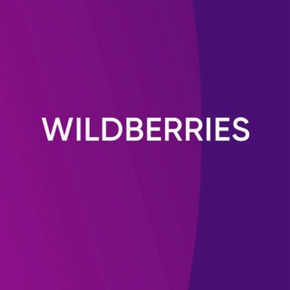 Логотип @wildbberiies - Тавары с Вайлдберриз