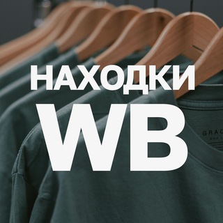 Логотип @wildberries_favor - Находки Wildberries