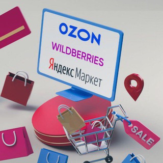 Логотип @wildberries_finds - Выгодные находки🏷