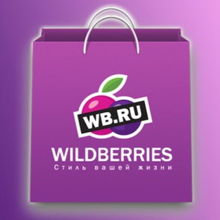 Логотип @wildberries_for_my_home - Находки Wildberries 🛍️
