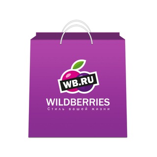 Логотип @wildberries_one - Грабим WildBerries ☀️Топ товары🔥