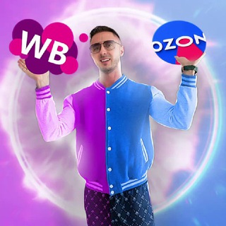 Логотип @wildberriesozon_hype - Новости Wildberries, Ozon, Y.m.