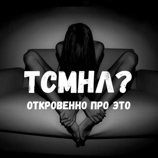 Логотип @willyousitonmyface - Переходник ТСМНЛ?