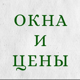 Логотип @windowsokna - Окна и цены