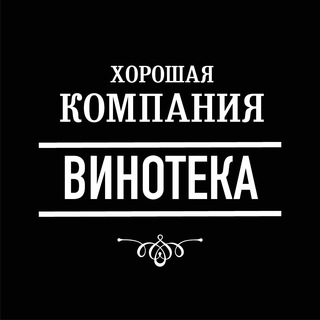 Логотип @winebar_xor_com - Хорошая Компания. Винотека и Гастрономия