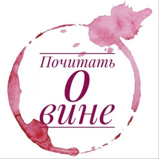 Логотип @winegreatest - Винопочитатель