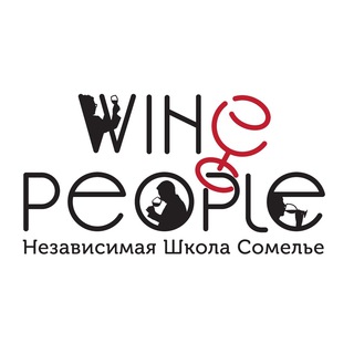 Логотип @winepeopleschool - Wine People школа сомелье