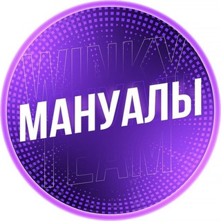 Логотип @winkymanualspl - WINKY MANUALS PL