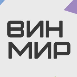 Логотип @winmir_chat - винмир — чат