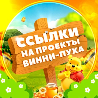 Логотип @winnieprojects - Винни 2.0