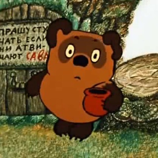 Логотип @winniepubgm - Берлога того самого Винни