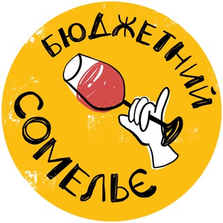 Логотип @winolub - Бюджетний Сомельє🍷