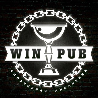 Логотип @winpubofficialchat - Чат WinPub [Спортивные прогнозы]