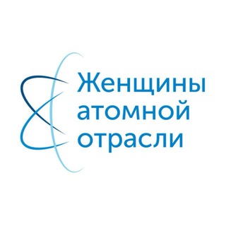 Логотип @winrussia_channel - Женщины атомной отрасли России