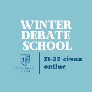 Логотип @winter_school_odu - Winter Debate School 2023