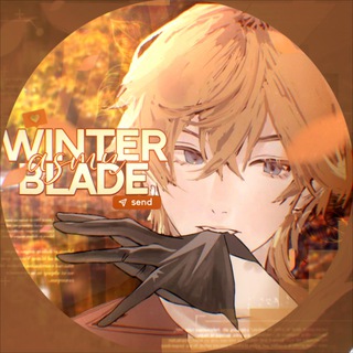 Логотип @winterbladeasmr - ᴡɪɴᴛᴇʀ ʙʟᴀᴅᴇ ᴀsᴍʀ