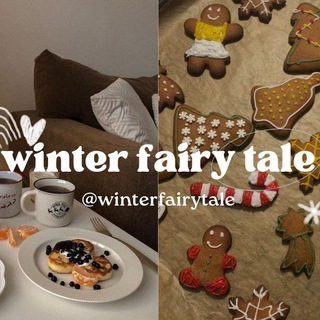 Логотип @winterfairytale - закрыт ((