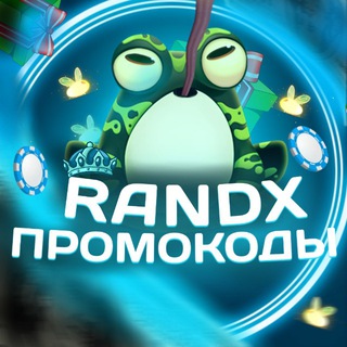 Логотип @winvoucheri - ПРОМОКОДЫ НА RANDX / HOTSKINS/