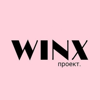 Логотип @winxxchatt - Обсуждение|winx клиенты 💘