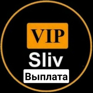 Логотип @wiplata - Выплата от @VIPSLIV0101_BOT