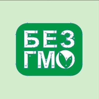 Логотип @with_gmo - БЕЗ ГМО
